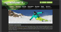 Desktop Screenshot of elansports.com.ua